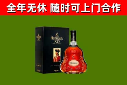 武威烟酒回收轩尼诗XO.jpg